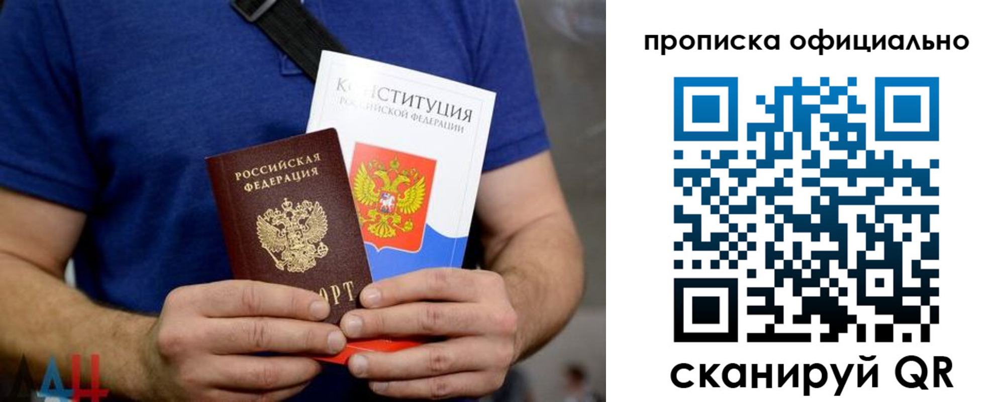 прописка от собственника в Балтийске